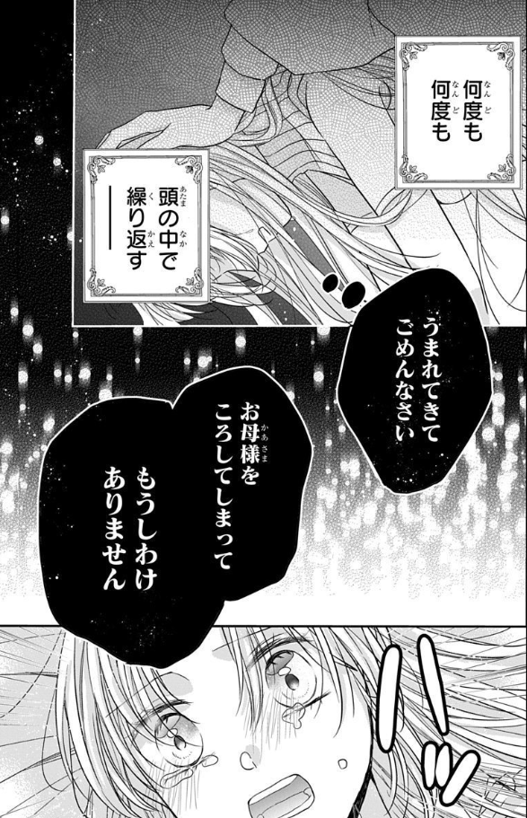 #異世界転生LaLa vol.19 作品紹介💎

『#能なしと罵られた巫女は氷の王子に求愛される』
作画 #白井杏花 ネーム原作 #君島いづみ

冷酷非道と名高い隣国の王子に
求婚された翡翠💍
彼の優しさに救われていくが、
植え付けられた罪悪感は根深く--?

一部書店で先行配信中✨
https://t.co/4w5QwqLsh0 