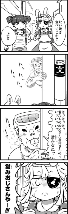 【定期】過去作をあげて新作を描いた気になろうキャンペーン #創作クラスタさんと繋がりたい #イラスト #漫画 #漫画が読めるハッシュタグ
事 案 発 生 