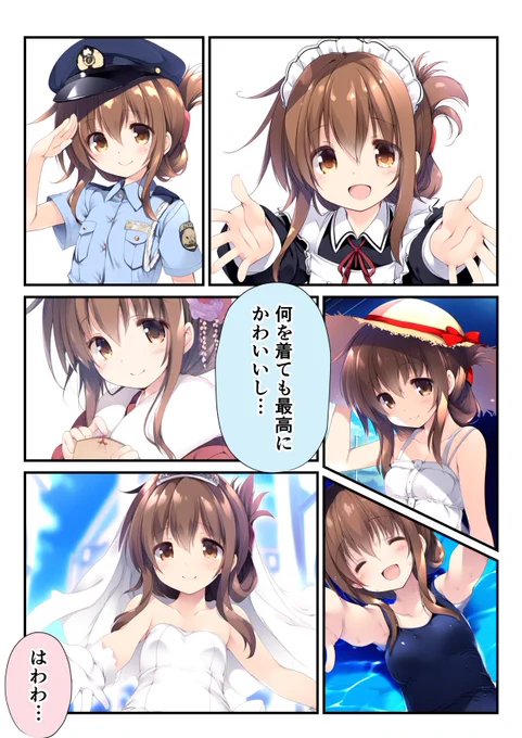 君の好きなところ(2/3) 