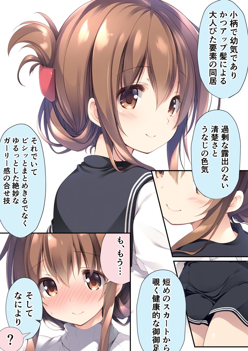 君の好きなところ(2/3) 