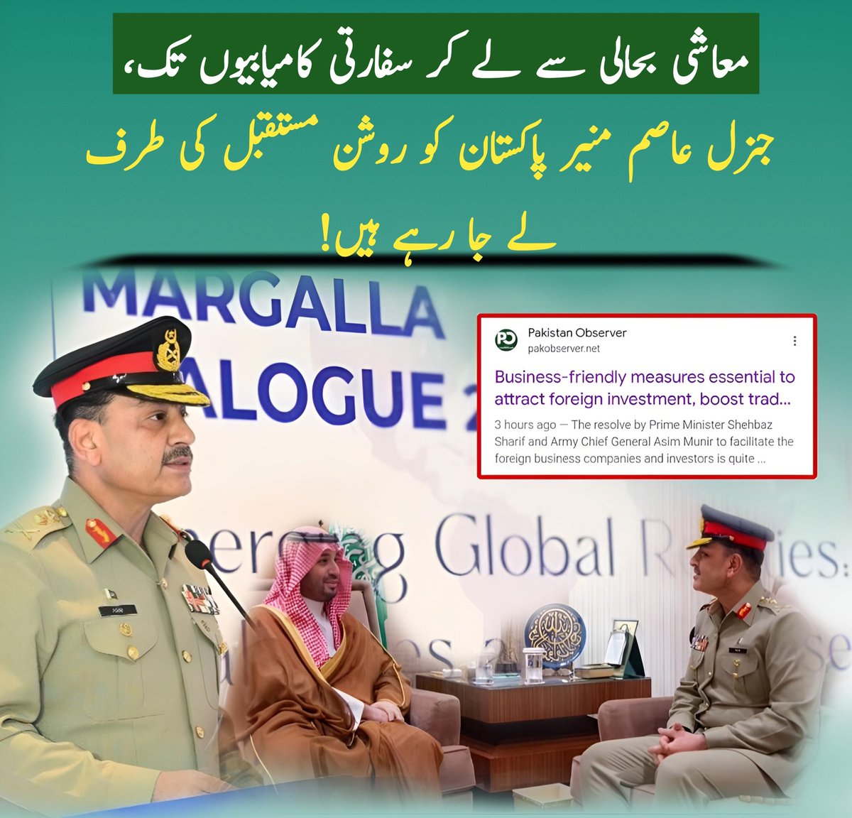 جنرل عاصم منیر کی بہترین حکمت عملی سے پاکستان ترقی کی راہ پر گامزن ہے—غیر ملکی سرمایہ کاری آ رہی ہے، اور معیشت مستحکم ہو رہی ہے.
#سپہ_سالار_امیدِ_پاکستان
#پاکستان_میں_بیرونی_سرمایہ_کاری
#COASVision #ViratKohli𓃵 #แก๊งโอริโอ้  #eurovisiongr #LaCasaDeLosFamososCol