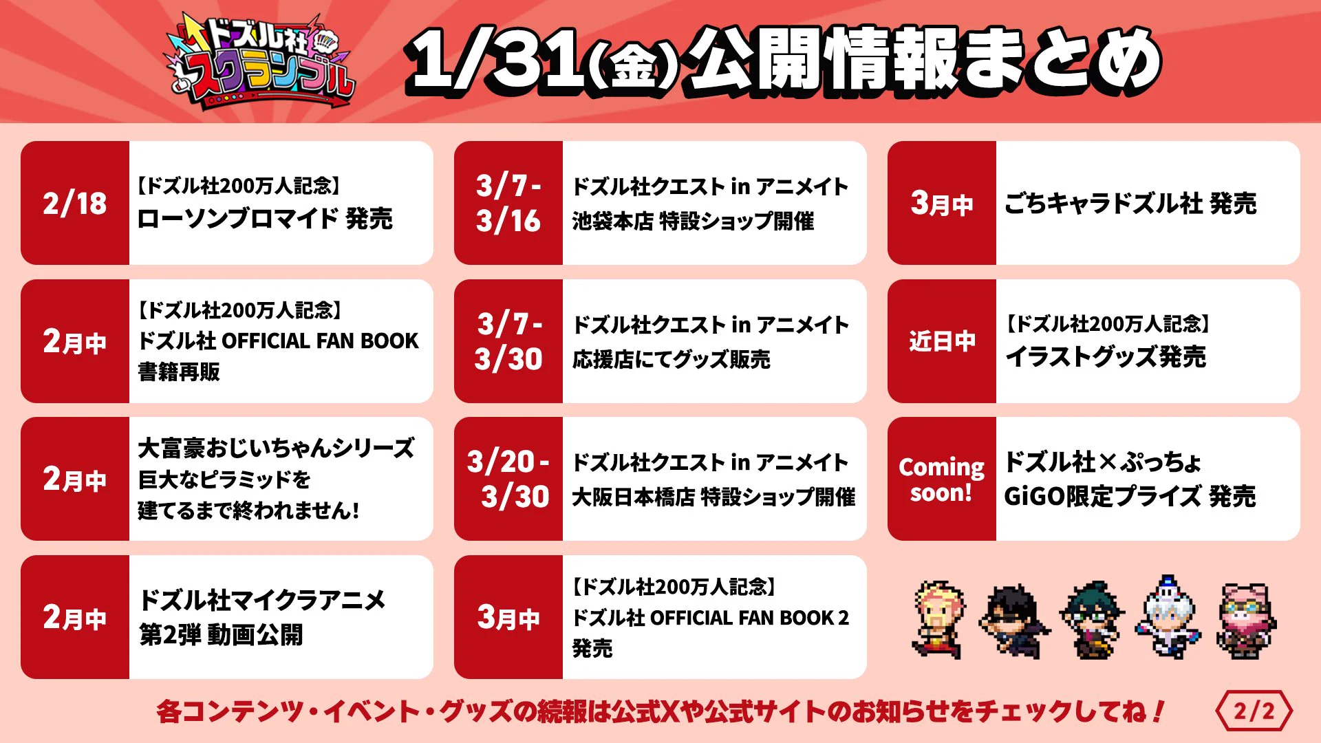 ドズル社【公式】 on X: 