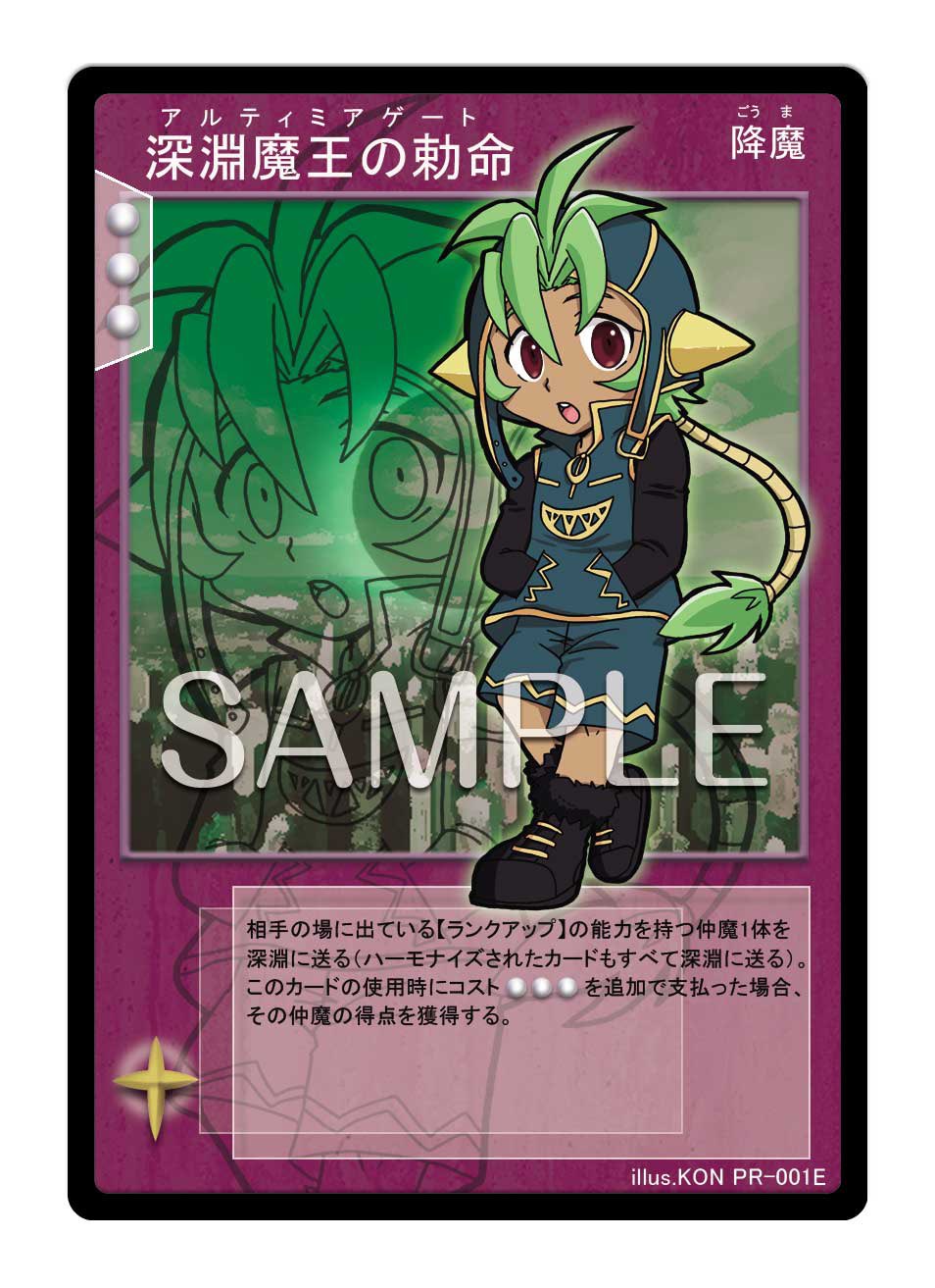 デビチル　キャンペーン　当選品 Side Kicks! beyond」発売記念！（ほぼ）等身大パネル 抽選