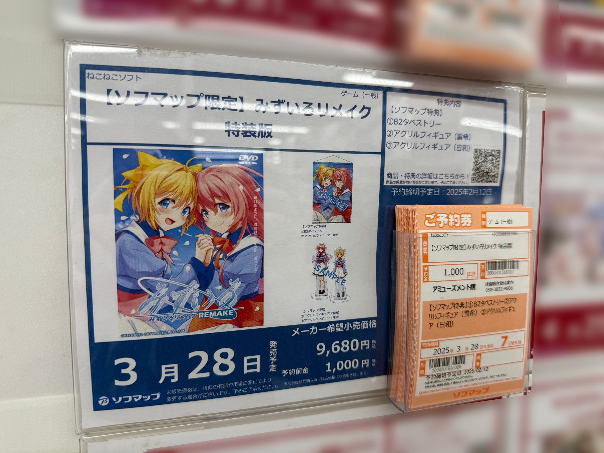 Yahoo!オークション - 51 みずいろ B2サイズ ポスター ねこねこ