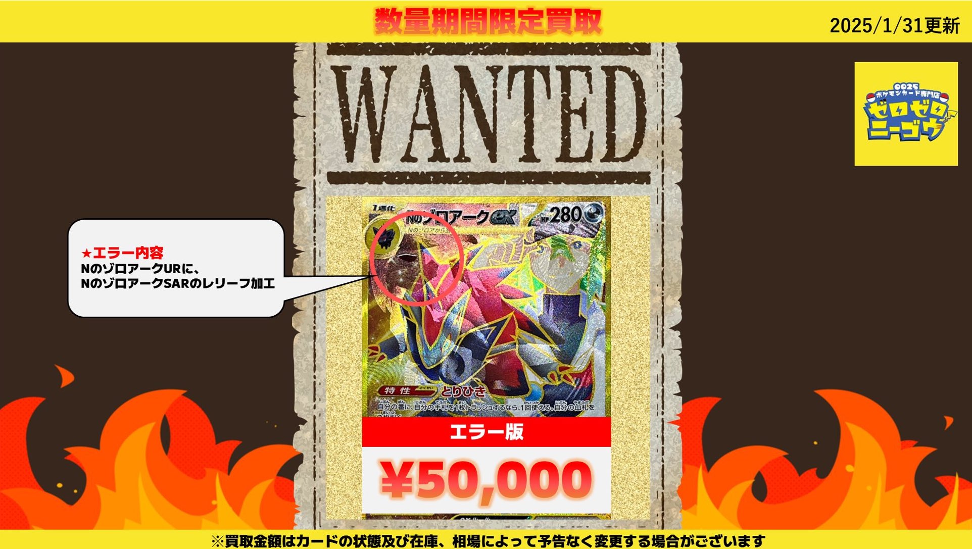 ゾロアークur エラーNのゾロアーク UR エラーカード 公式公認 ゾロアークur エラーNのゾロアーク UR エラーカード 公式公認