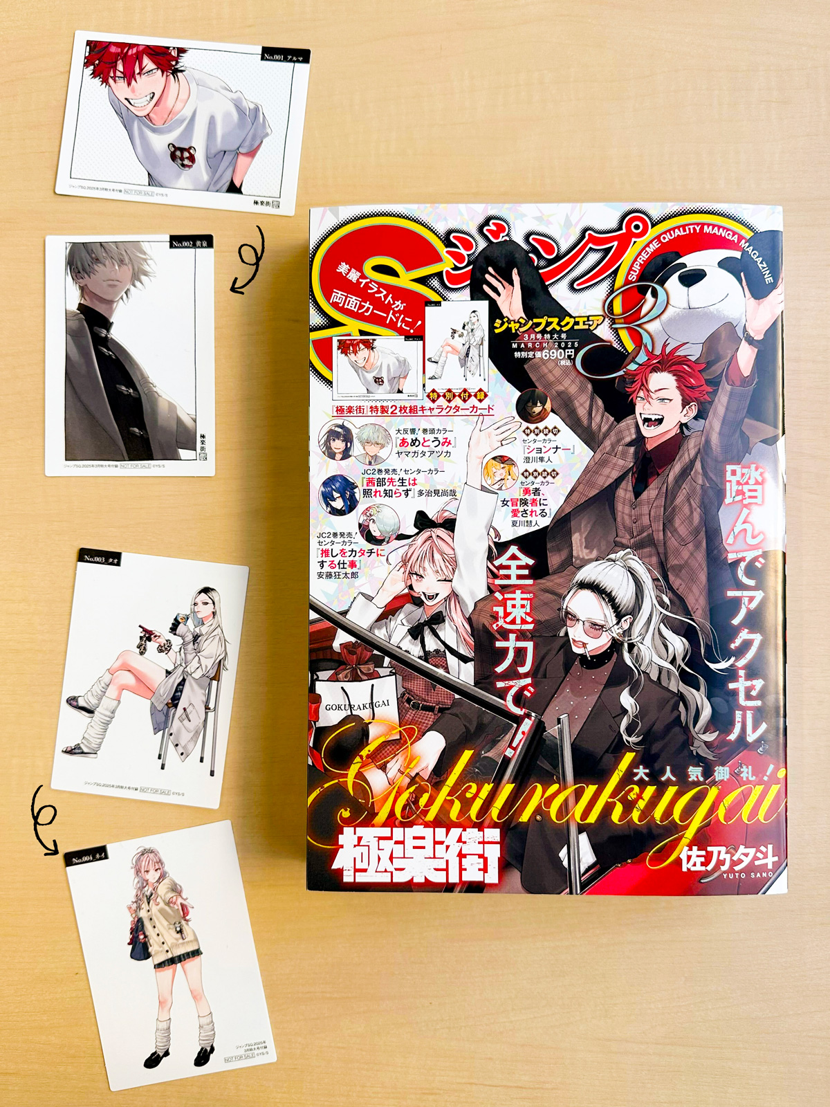 【 未開封 】 極楽街 4巻 当選品 夜 ポスター 極楽街4巻ポスター ヨル 当選品 証明書付き Amazon.co.jp: 極楽街