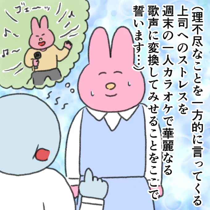誓い。 
-- 
「気にせずいきたい byなおにゃん @naonyan_naonyan 」 #ヤメコミ #やめたい 
▼なおにゃんさんの過去作品 
https://t.co/AnlQeWEwrh 