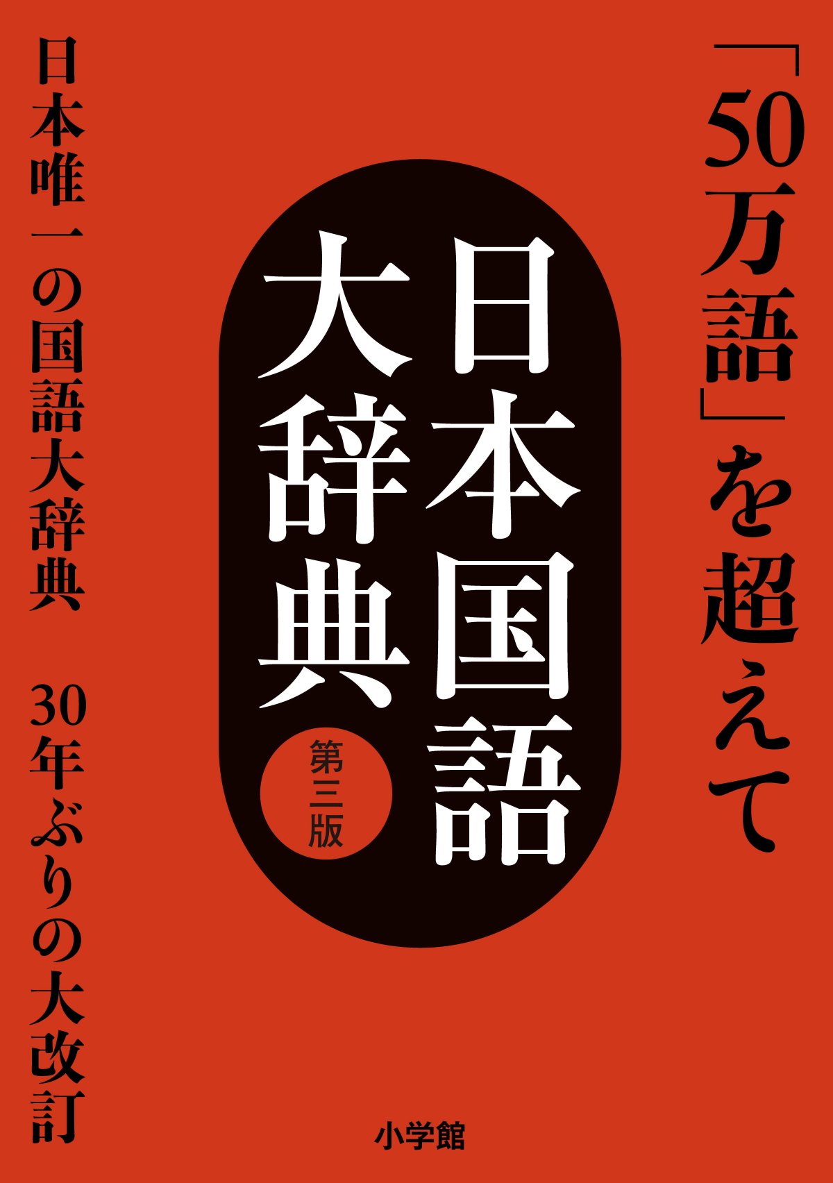 見坊行徳の辞書垢📚『三省堂国語辞典から 消えたことば辞典