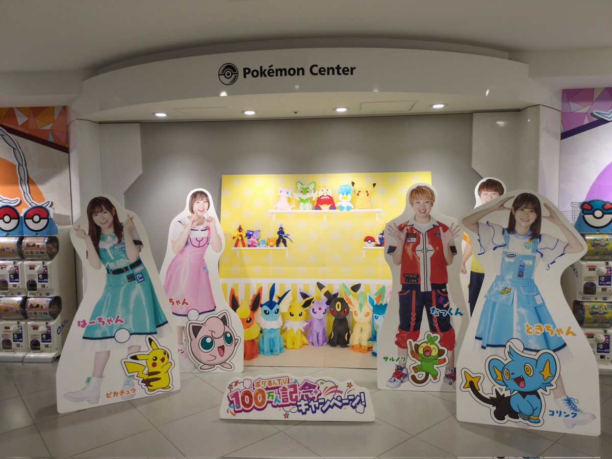 lemonade_FE's tweet photo. 久々のポケセン！ポケるんTV目的で行ったけどオオタチグッズが2個もあって嬉しい驚き✨️タオル可愛すぎるー！笑顔でポケるん大好きー！って言ってきた笑 https://t.co/hIsnsjhTPE