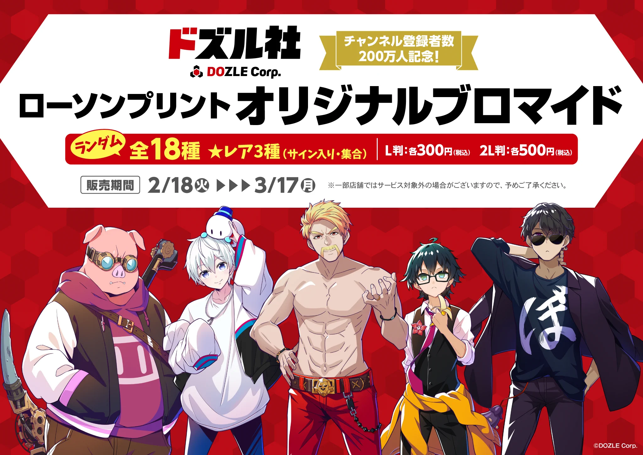 ドズル社【公式】 on X: 
