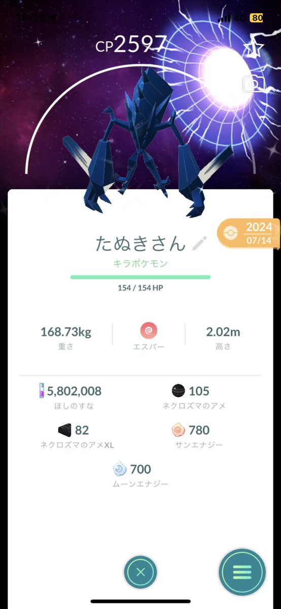 今日は初の色違いキラ交換できました😃交換して頂いた方ありがとうございました😊