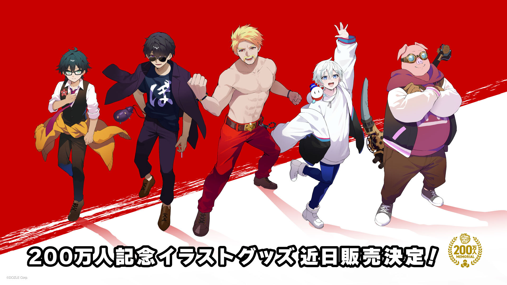 ドズル社【公式】 on X: 
