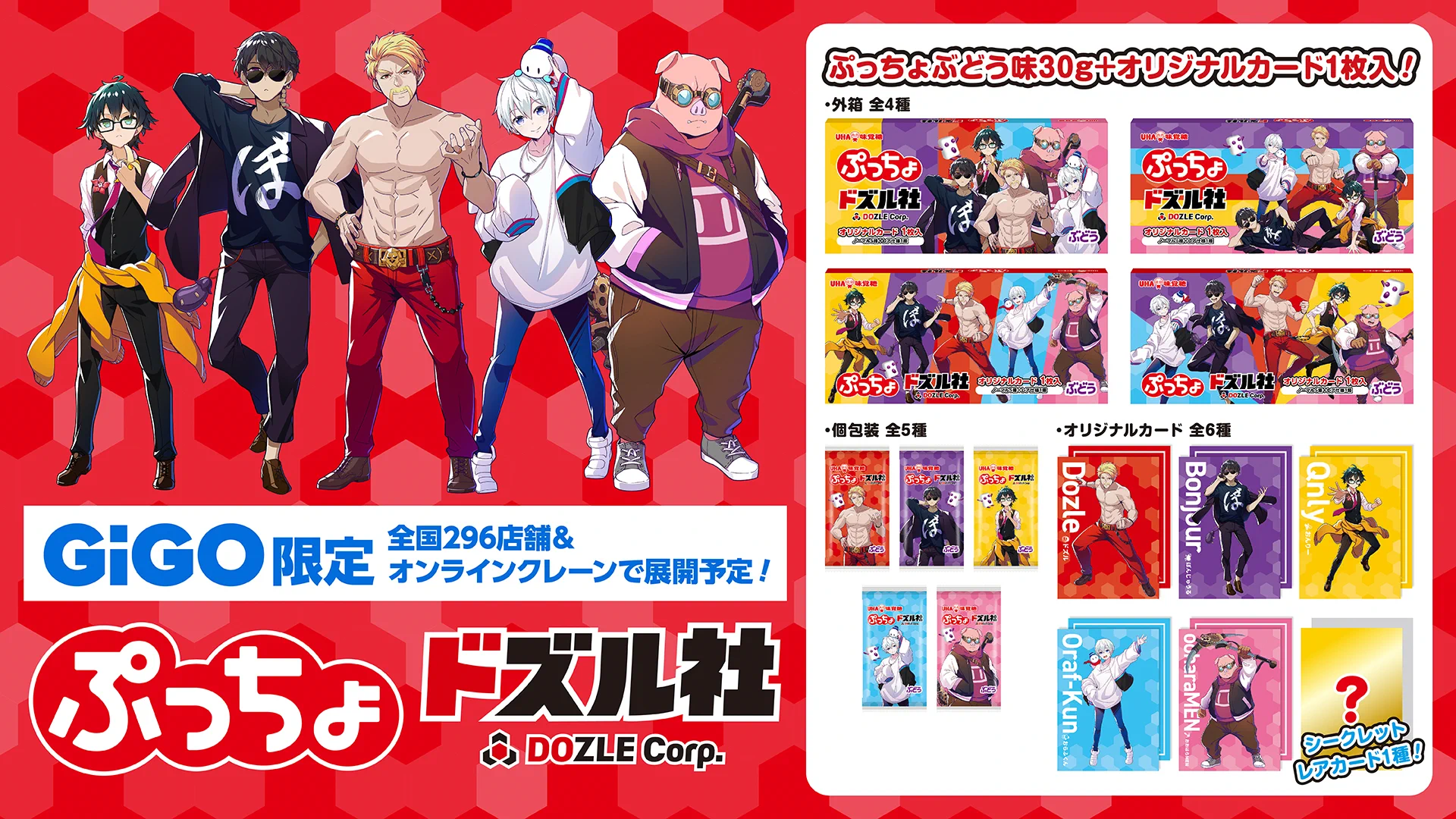 ドズル社【公式】 on X: 