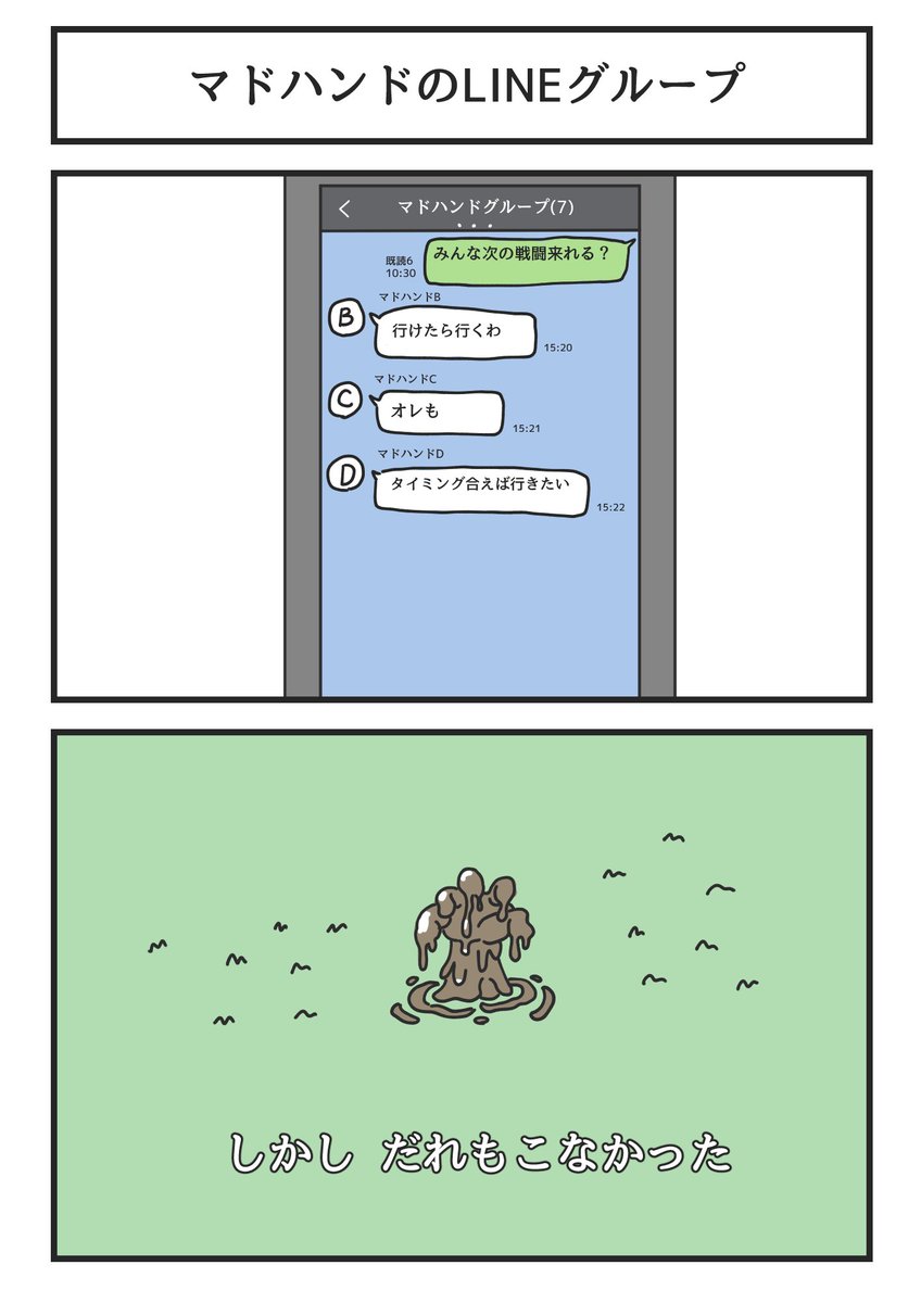 昔描いたドラクエの漫画です 