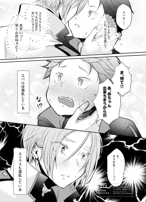 ツッコミ不在のユリスバ 