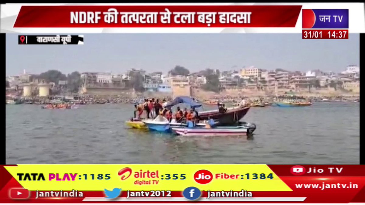 JANTV2012's tweet photo. Varanasi Up News | पर्यटकों से भरी नाव पलटने से हड़कंप, NDRF की तत्परता से टला बड़ा हादसा | JAN TV

https://t.co/Tt1TDkzDF2

#varanasinews #boat #tourists #accidentnews #promptness #jantvdigital #upnews  #jantvdigital #jantv @sanjaychapps1 @ShishirGoUP @chandanisinghb2  #Jantv_mkp
