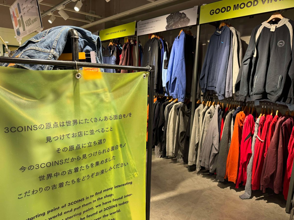 300円のアイテムを中心とした、低価格の生活雑貨を取り扱う「3COINS」。その進化形ともいえる「3COINS “+plus”」（西武新宿 ペペ店）では「世界中から集めた古着」が販売されています。古着と雑貨の相性は良く、実際に「3COINS」は古着を契機として顧客が増えているそうです。