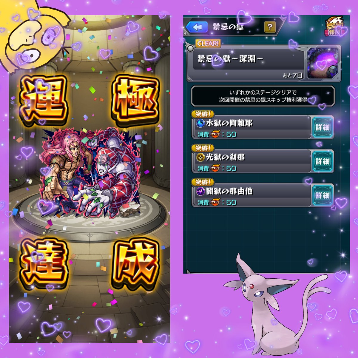 こんばんはꕀ⋆💜
ジョジョコラボようやく終わった꜀(    ꜆ -ࡇ- )꜆
次は禁忌終わらせたから不可思議捜索します₍ᐢ. ̯.ᐢ₎💦

早く会いたいよ😇

本日も宜しくお願いしますෆ  ̖́-
#モンスト