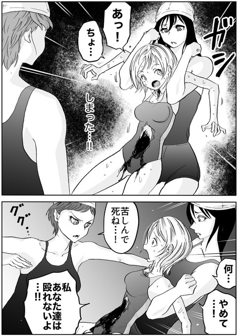 拘束されて手刀で貫かれ、内臓を掴まれる女の子ですスク水戦士リョナ漫画9巻 いちにちアトリエ  