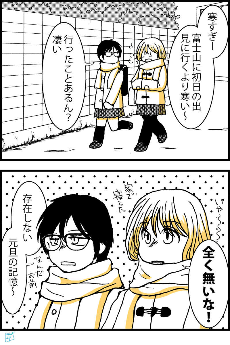 後色々(4コマと2コマと落書き) 
