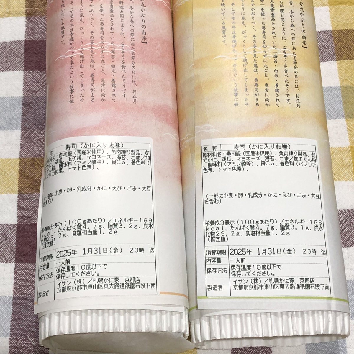 eikun_ystore's tweet photo. メシ＼(^ω^)／オワ！
#休肝日
#札幌かに家
#恵方巻き 
#今日は我が家の節分祭 https://t.co/UCMsZnwsPw