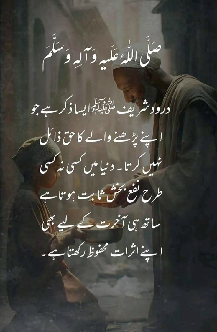 *صَلَّى اللّٰهُ عَلَيْهِ وآلہ وَسَلَّم🤍*

جب آپ کسی کے راستے میں روشنی کرتے ہیں تو آپ کا اپنا راستہ بھی روشن ہو جاتا ہے۔ ❤️ 💯

Happy Noon allz💐