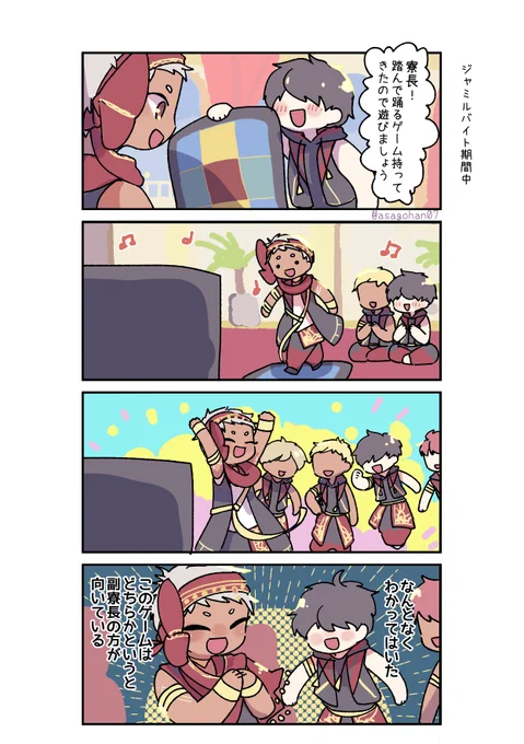 踏んで踊るゲーム 