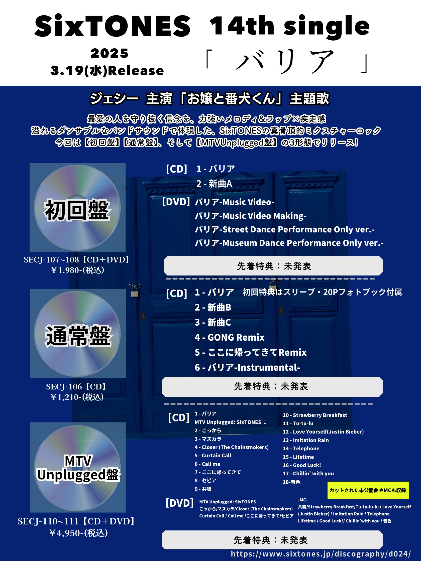 SixTONES info on X: 