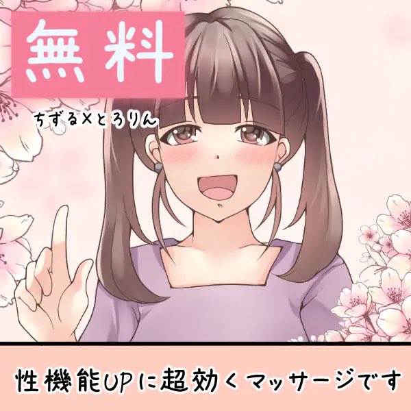 【無料公開日❗️】

男性機能をUPするマッサージ方法を詳細に公開中❗️前戯としてぜひ試してほしい✨

Fantia
https://t.co/LKTym0h1wf

FANBOX
https://t.co/kfgmDWVX83 