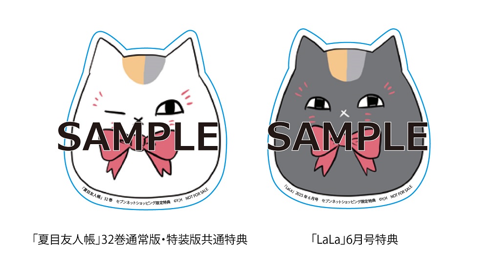 🎖️特典情報🎖 ／ セブンネットショッピング限定 特製ダイカット