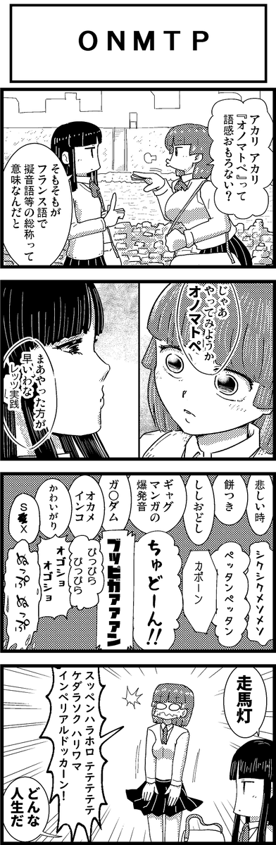 【新作】新作をあげて新作を描いた気になろうキャンペーン #創作クラスタさんと繋がりたい #イラスト #漫画 #漫画が読めるハッシュタグ
ヒカリオレンジ 第15話「ONMTP」 