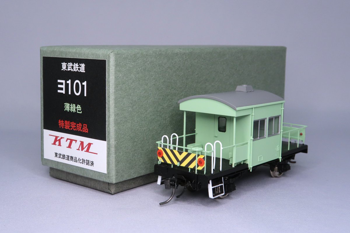 東武ヨ101形 特製完成品】 カツミ直営店限定品「東武鉄道ヨ101