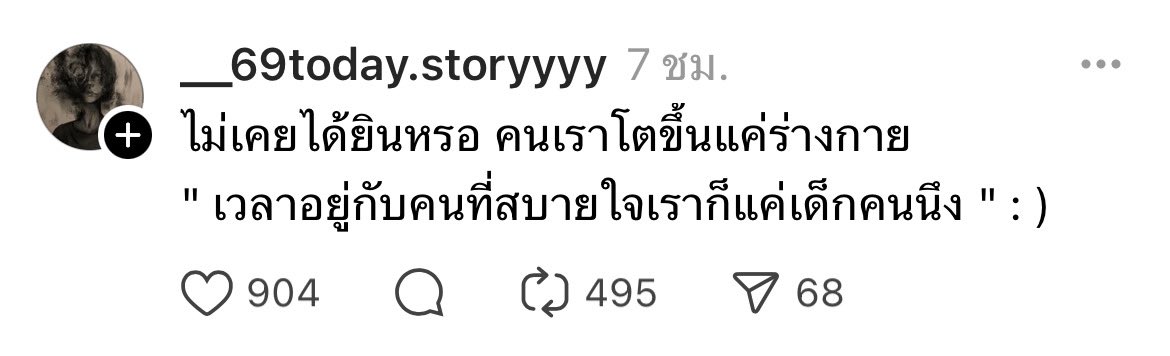 : เป็นเด็กของพ่อแม่ตลอดไป