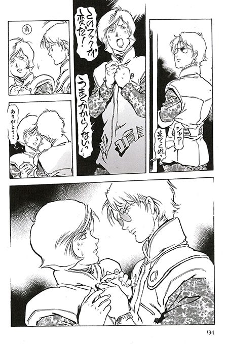 ガルマ君可愛いね 