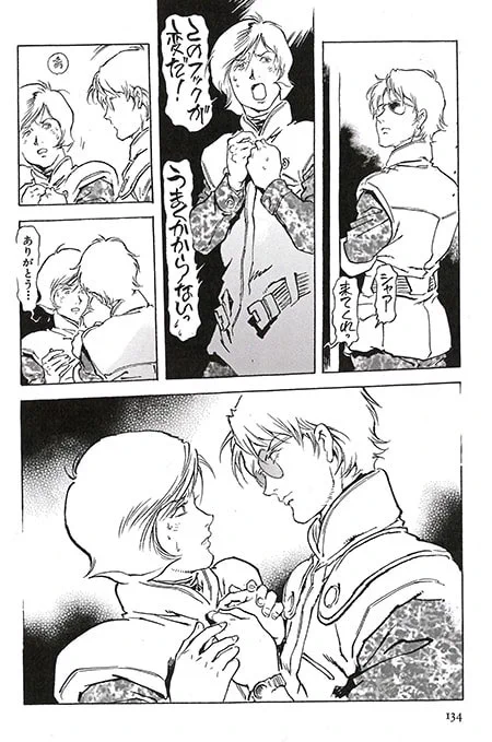 ガルマ君可愛いね 