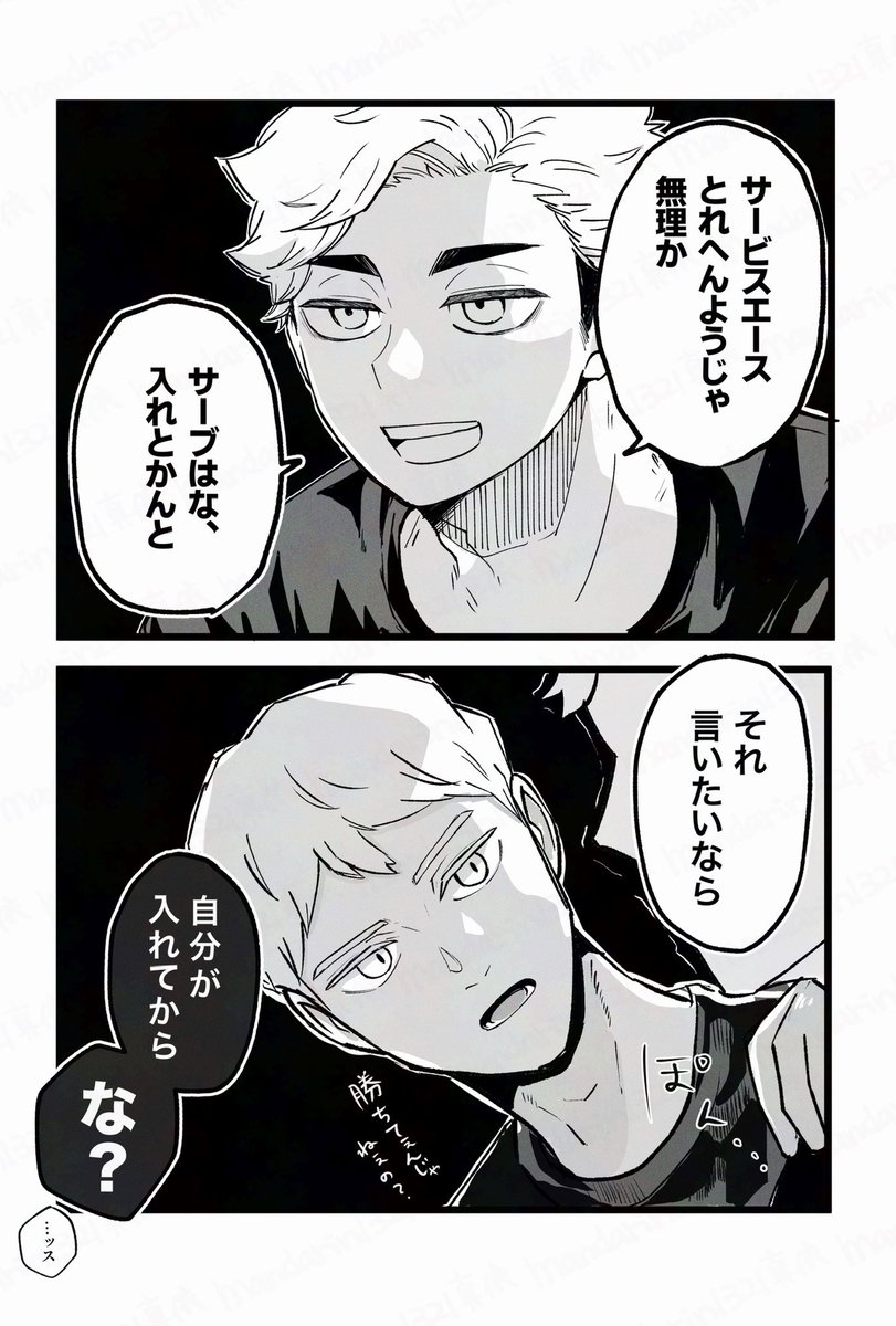 今夜ですね 