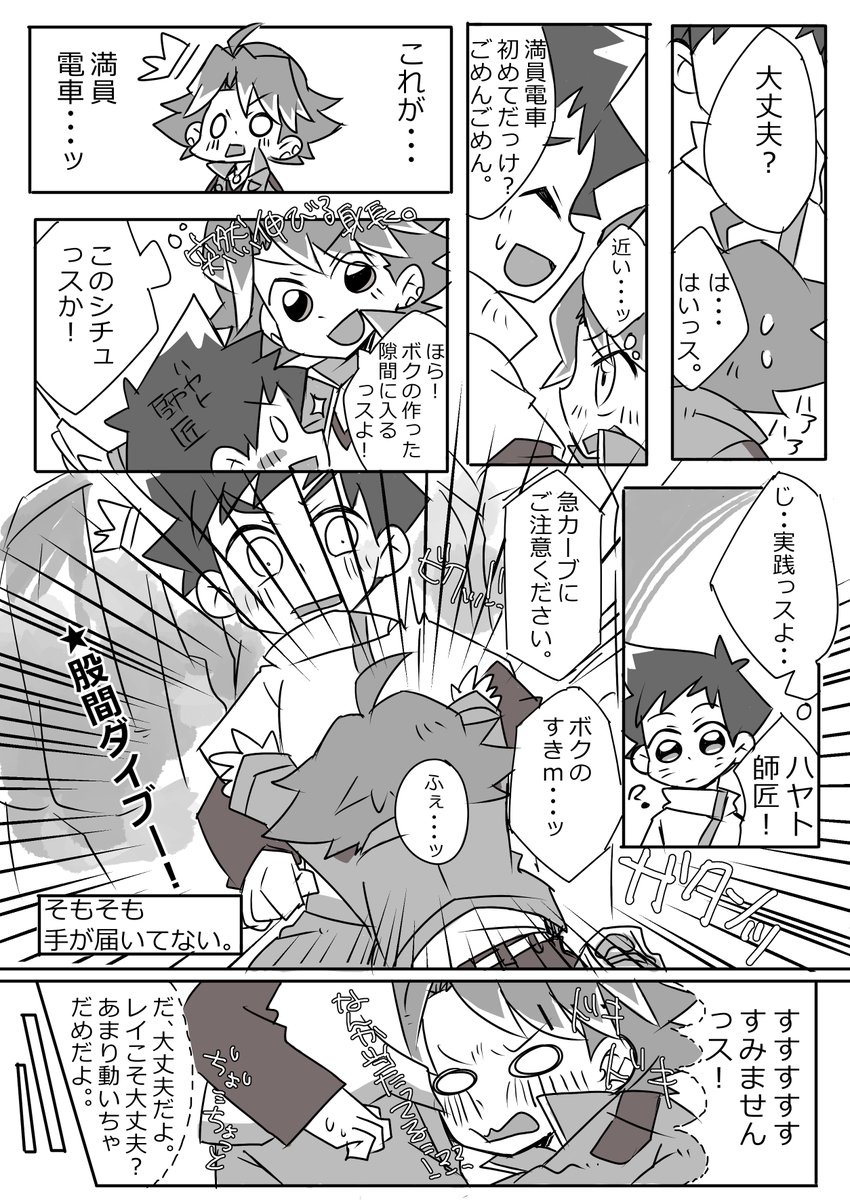 radiospeed14's tweet photo. シンカリオン。レイハヤ漫画。8P https://t.co/87gWzUMjom