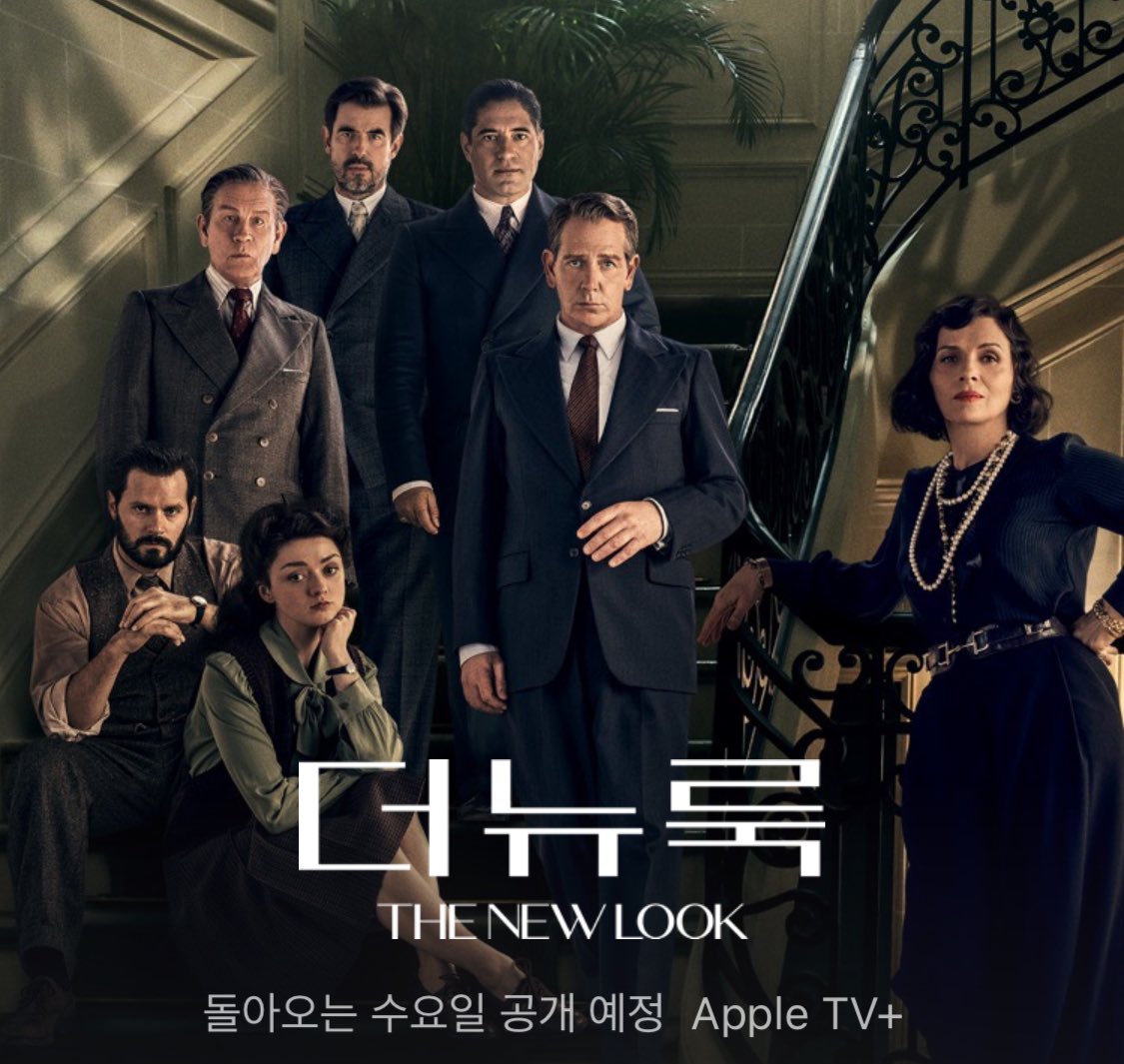 줄리엣 비노쉬가 코코샤넬로 나오는 시리즈 더뉴룩 을 봐보겠습니다. 부디 눈이 아름답고 호화로운 영화가 되어주길. 디올 보다 샤넬을 좋아하는데,...
