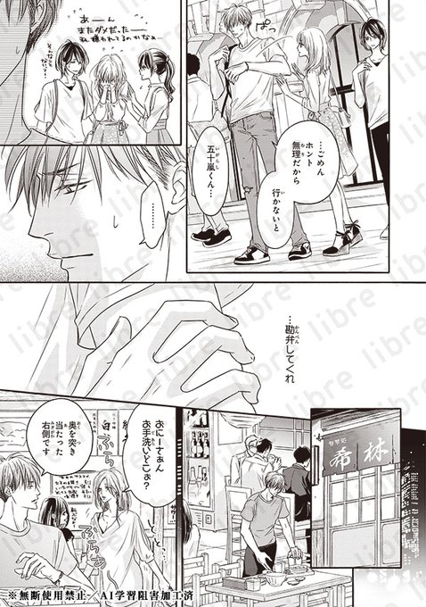 商業BL を含むマンガ一覧 : いいね順 : 682ページ目 | ツイコミ(仮)