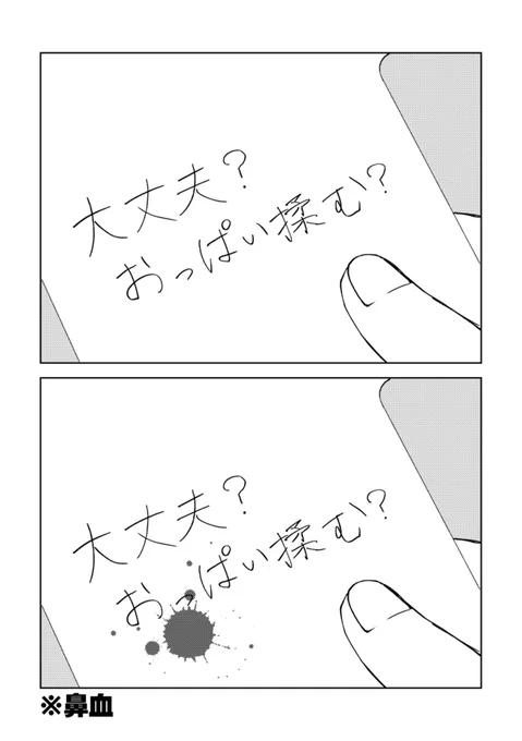 #豊川祥子 
#AveMujica 