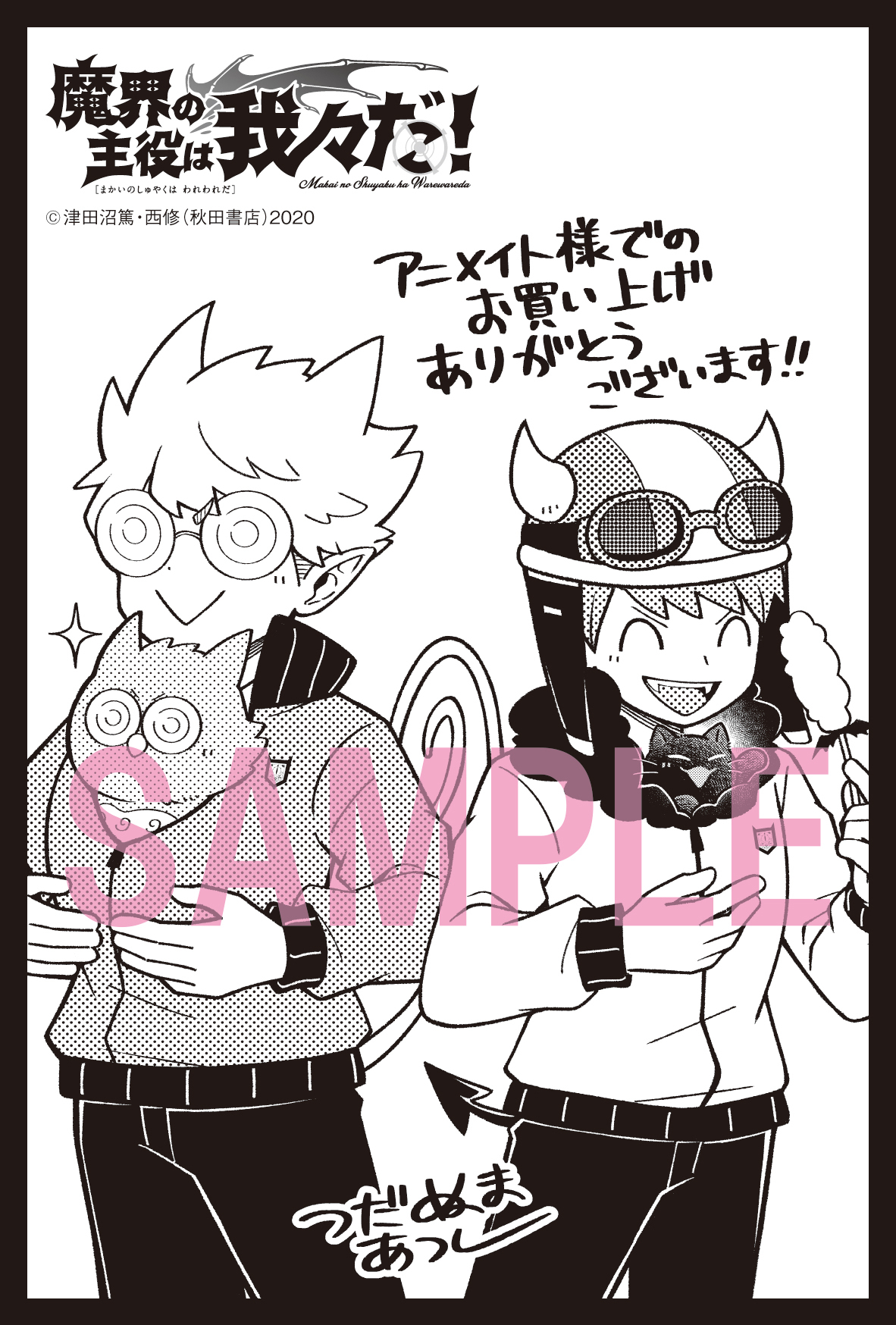 魔入りました！ 入間くん【公式】 on X: 