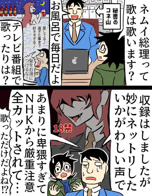 (ネットリ

16歳のマサアキなので
ネムイ総理の正体もう知ってるし
なんやかんやで首相官邸に入れるようになった

#野口のイラスト展

https://t.co/9NTyBV3jgN 