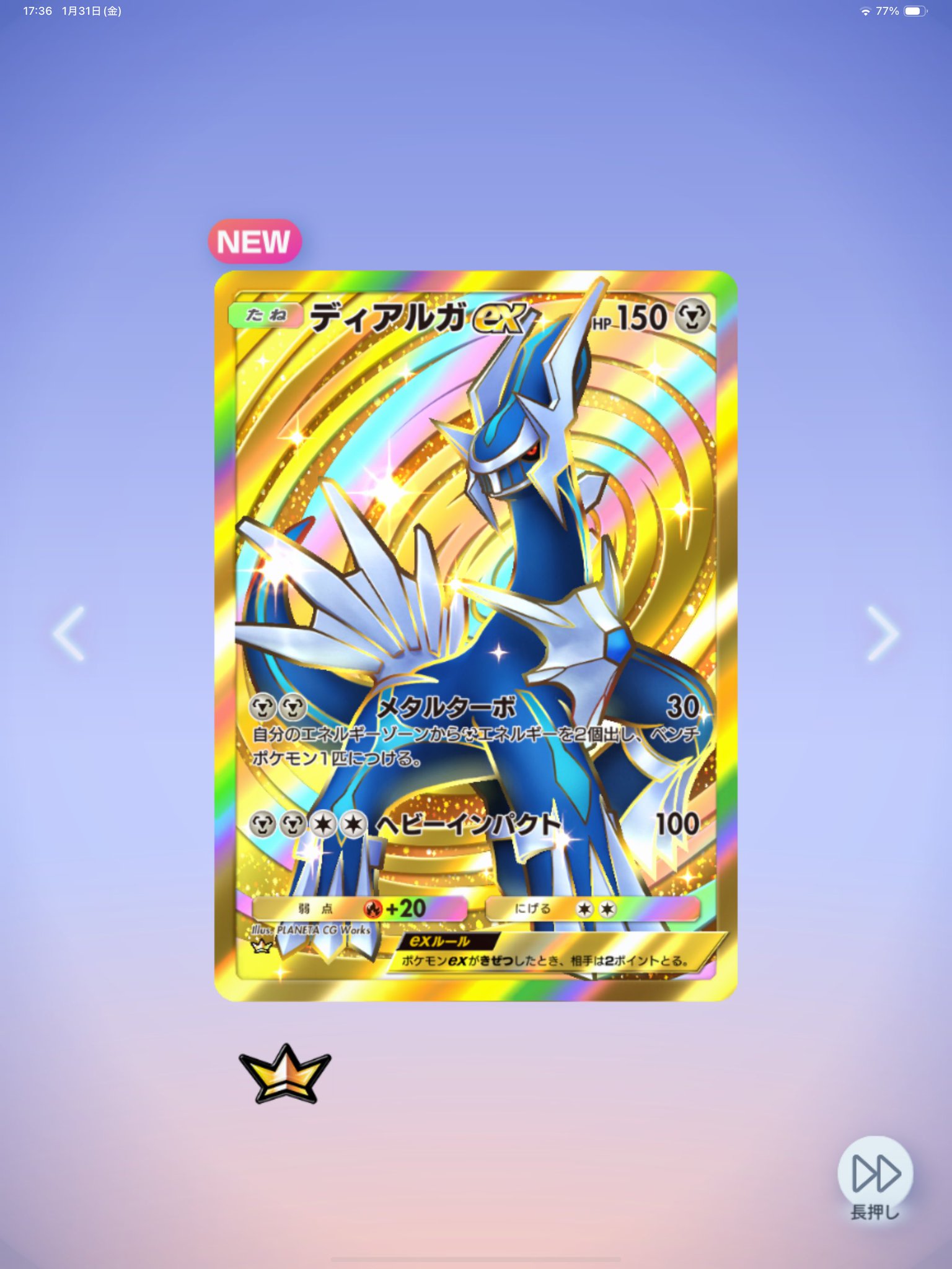 2010 パルキア&ディアルガLEGEND PSA 10 下 - カルドバ