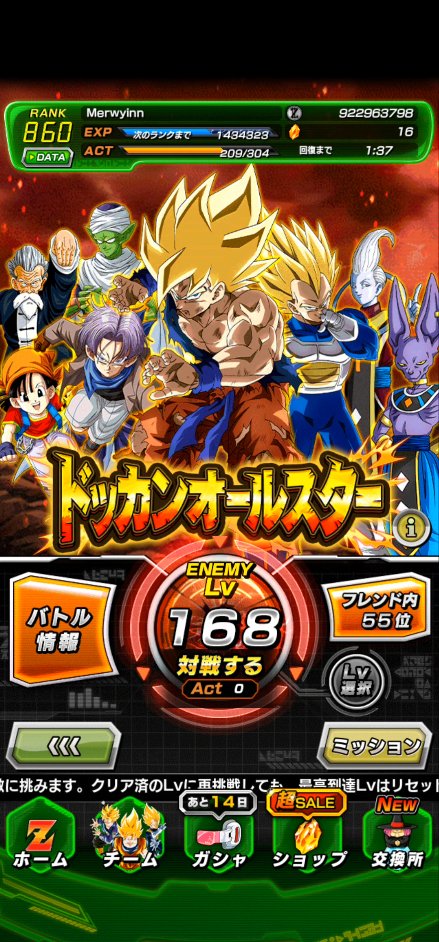 Merwyin974's tweet photo. If Monkee does'nt drop after I farm this shi, I will quit the game. 
(I won't i'm addicted) 
#Dokkan10thAnniv https://t.co/0ZBAeKZfFM