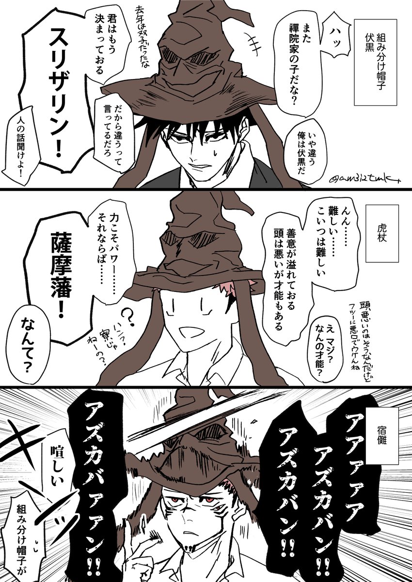 am3i2tmk's tweet photo. じゅハ●ポタパロまとめ https://t.co/QwqqyRdR1i