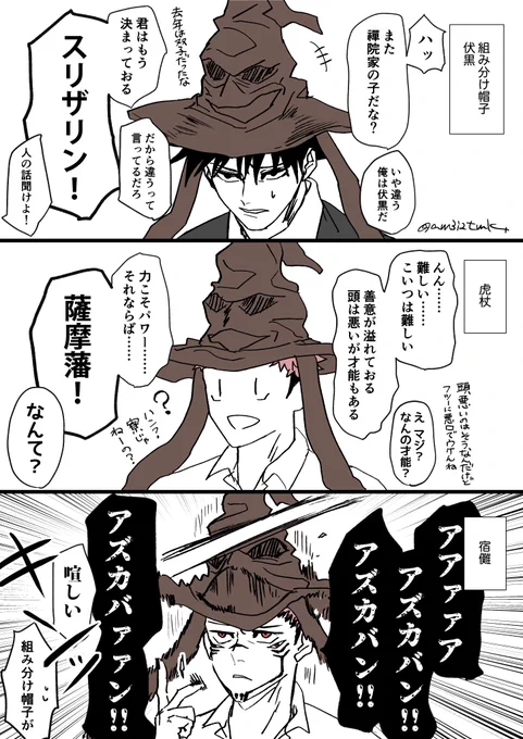 じゅハ●ポタパロまとめ 