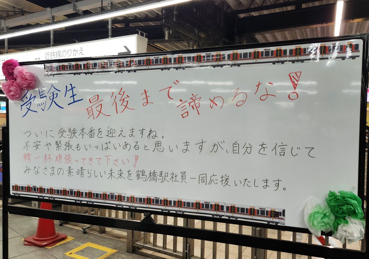 hitari_design's tweet photo. 鶴橋駅にて
めっちゃ素敵 https://t.co/O99mrcvraz