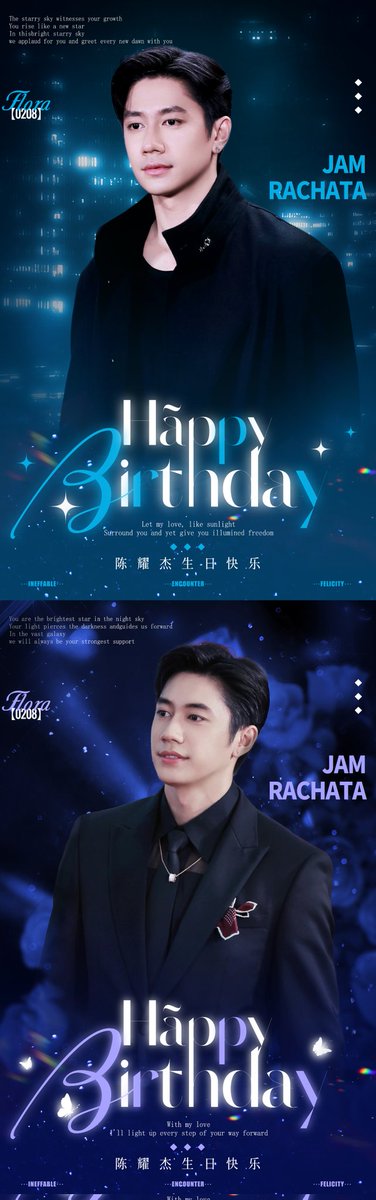 FloraJ149532's tweet image. 即将在明天上线，每个小时会出现12次，一直持续到2月15号，有机会去GMM大楼的姐妹可以顺道去打卡。
感谢@YZChaiQ 太太授权的原图，感谢我们美工薄荷老师，比心🤗
愿你快乐，不止生日😘
@RachataJam 
#แจมรชตะ 
#JamRachata