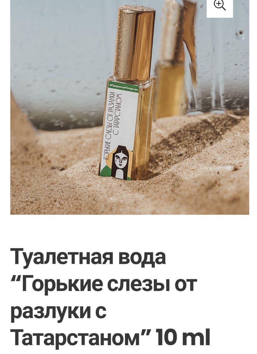 с нотками чак-чака🥹