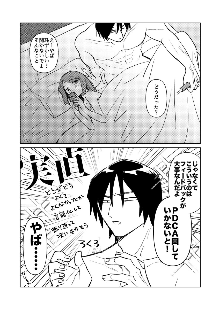 山市 プランドゥチェックアクション 